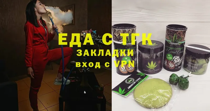 Еда ТГК конопля  Ардон 