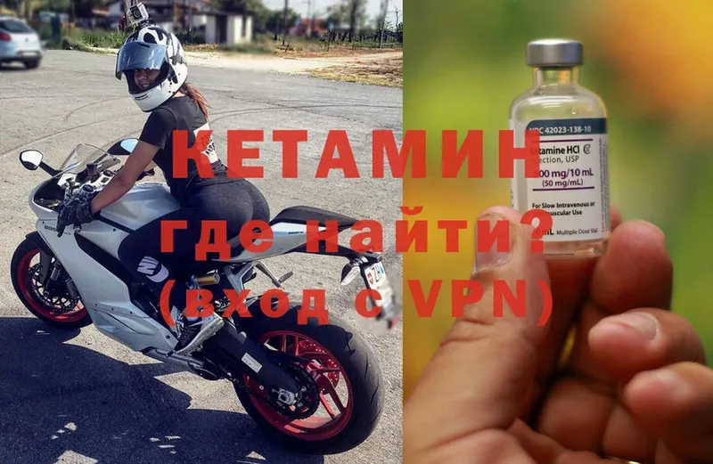 КЕТАМИН ketamine  Ардон 